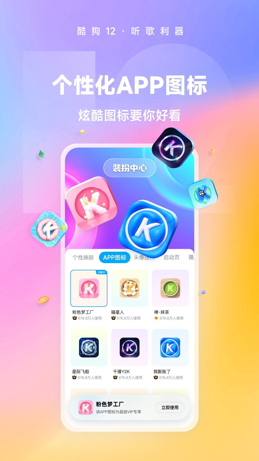 族记app电脑版截图